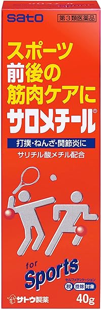【第3類医薬品】佐藤製薬　サロメチール　４０ｇ
