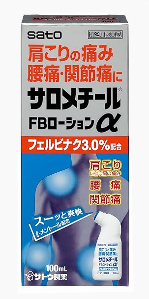 【第2類医薬品】佐藤製薬　サロメチールＦＢローションα１００ｍｌ