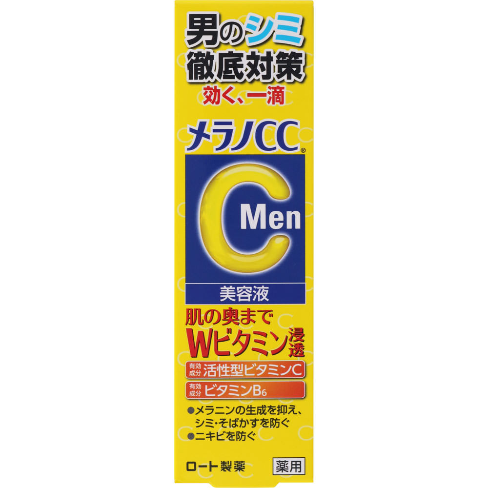【ロート製薬】メラノＣＣＭｅｎ 薬用しみ集中対策美容液　２０ｍｌ