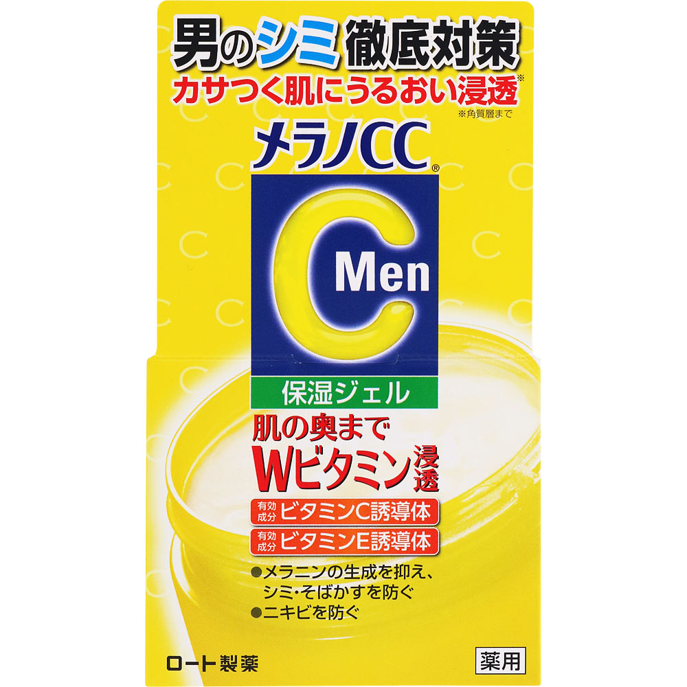 【ロート製薬】メラノＣＣＭｅｎ 薬用しみ対策美白ジェル　１００g
