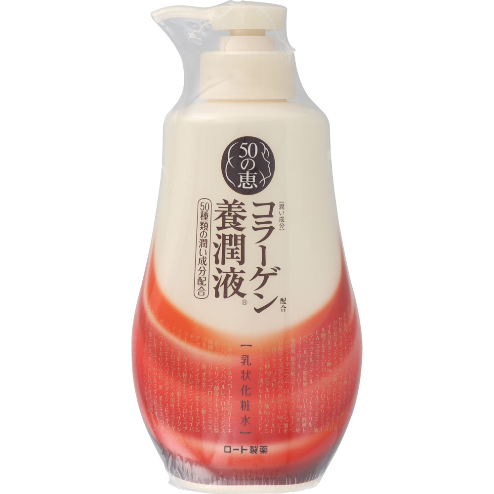 【ロート製薬】５０の恵 養潤液　本体　２３０ｍｌ