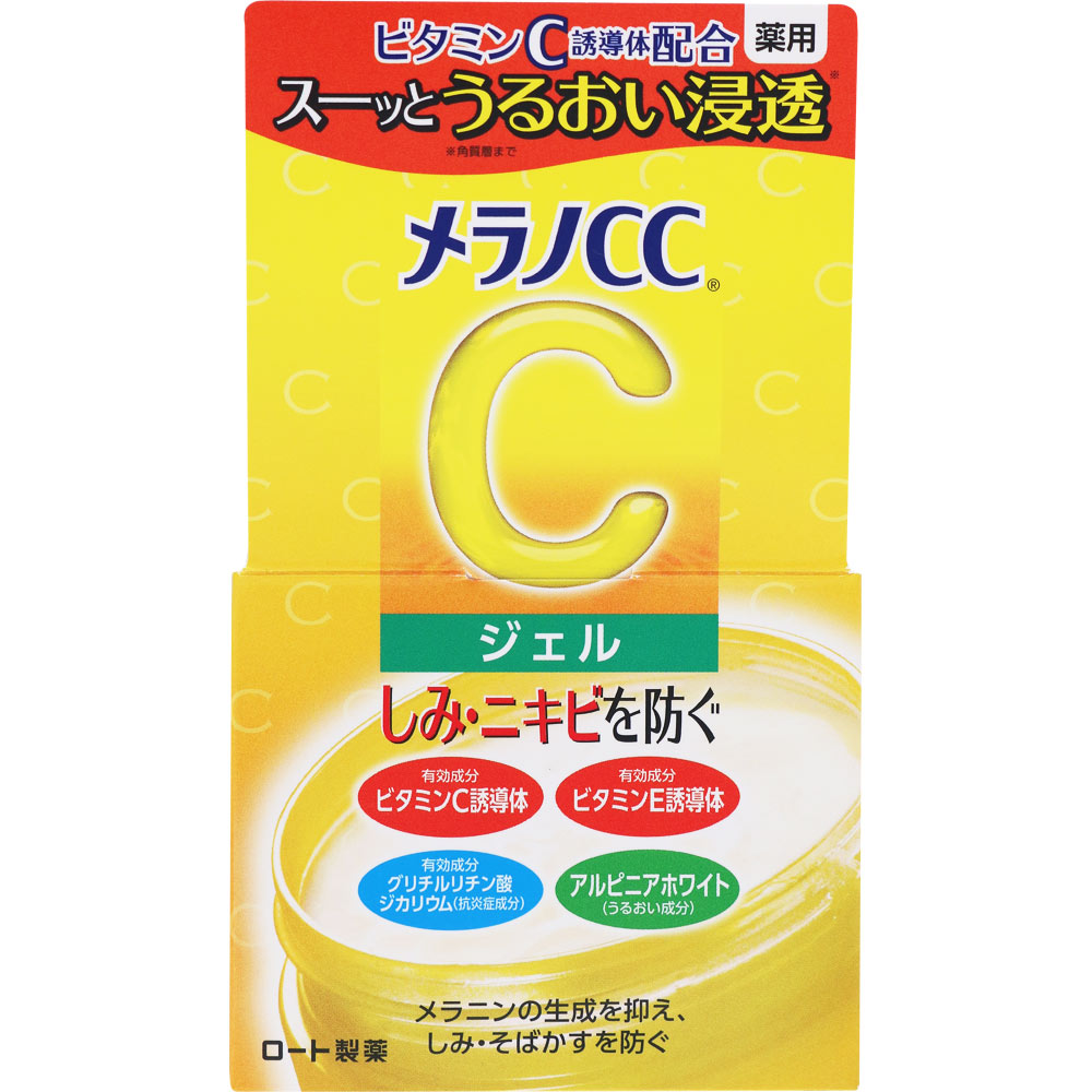 【ロート製薬】メラノＣＣ 薬用しみ対策美白ジェル　１００g