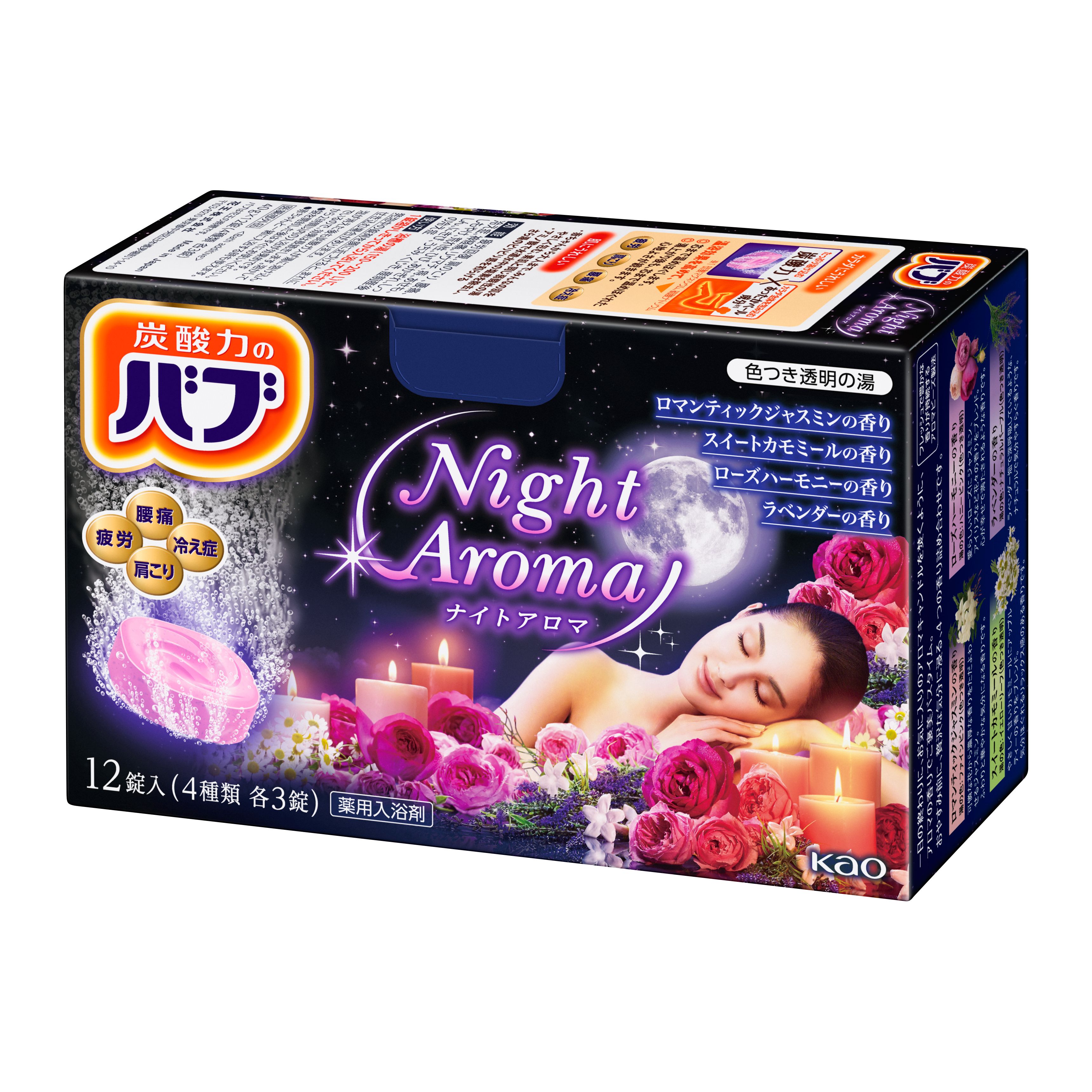 バブナイトアロマ12錠入