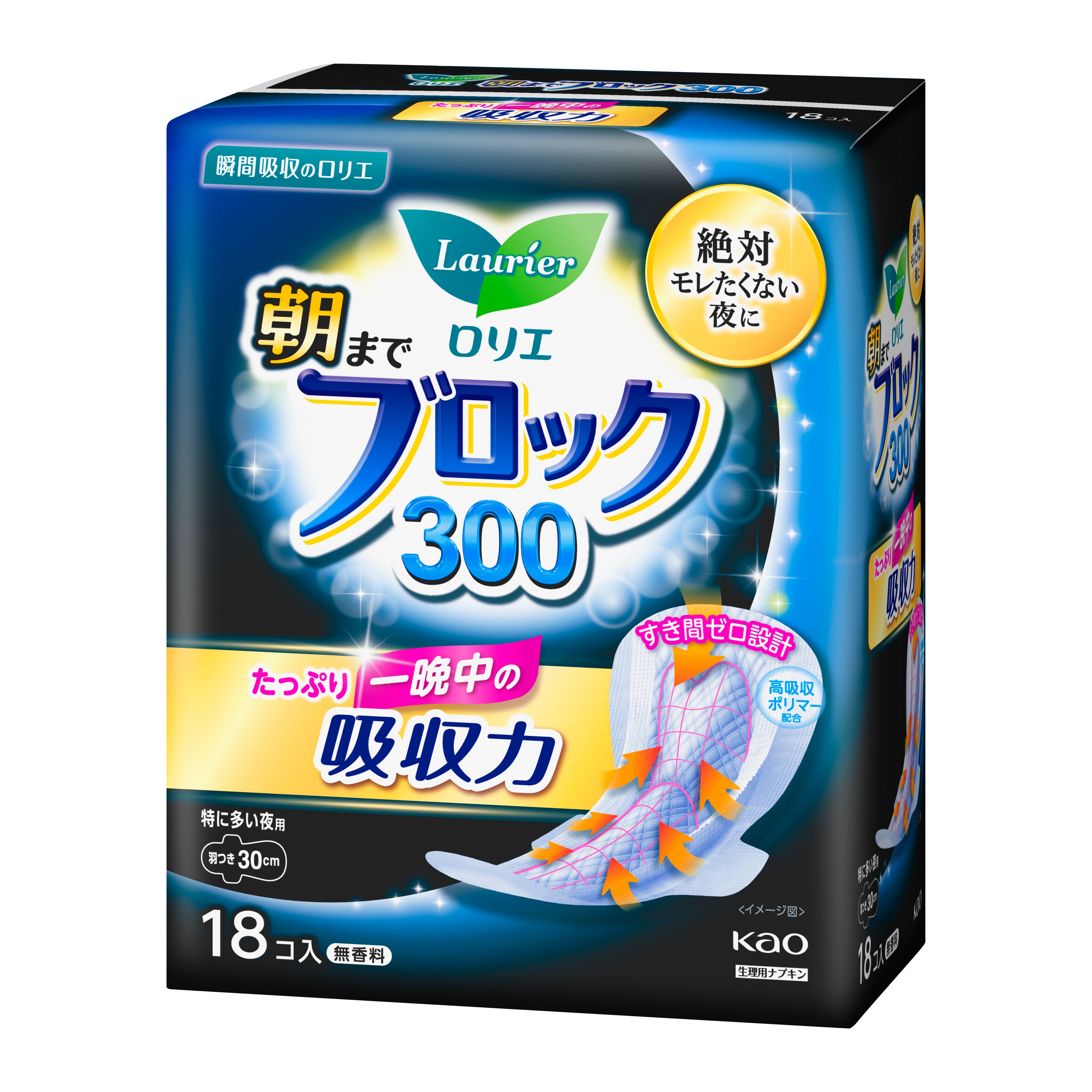 ロリエスピード＋超吸収ガード３００　１８個