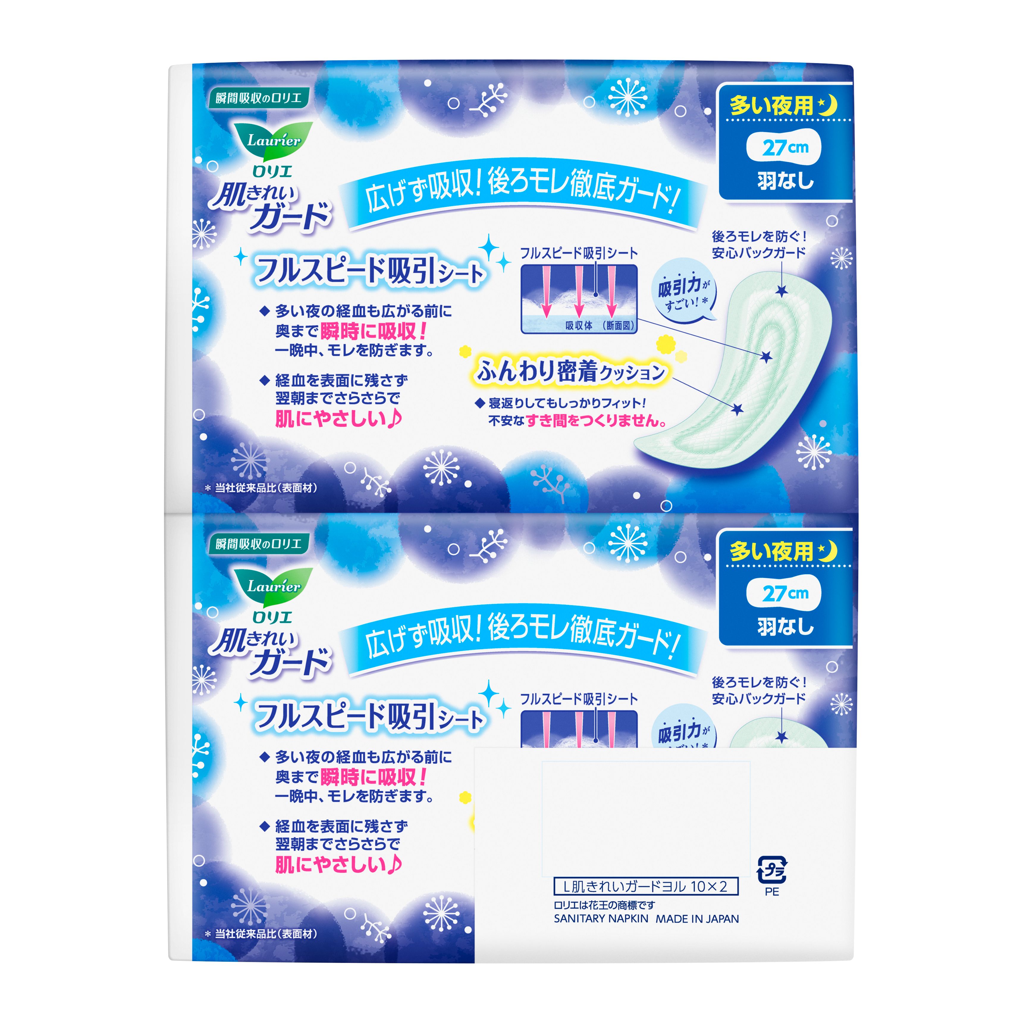 ロリエ　肌きれいガード夜用_羽なし１０個入×２の裏面画像