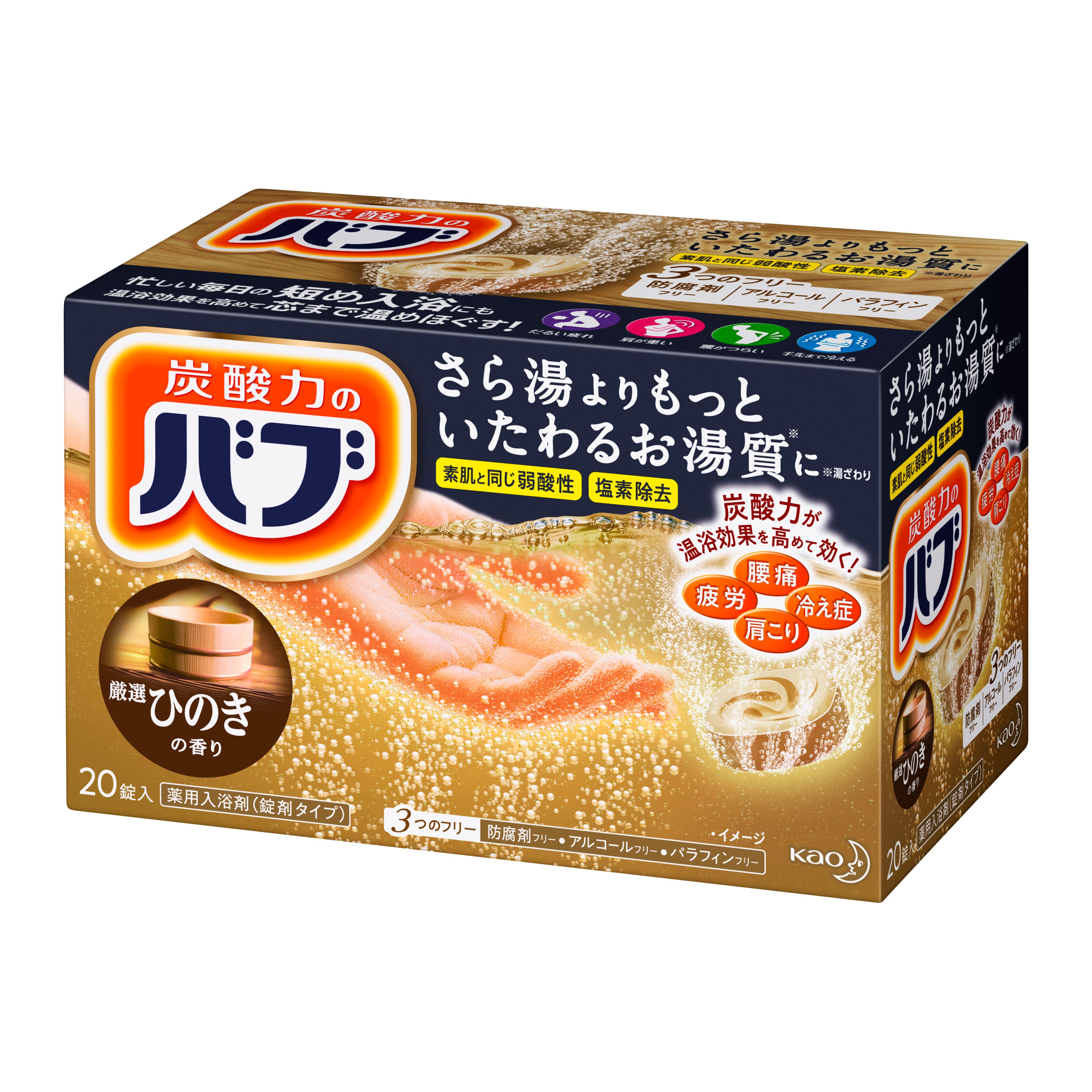 バブ　ひのきの香り４５ｇ　２０錠