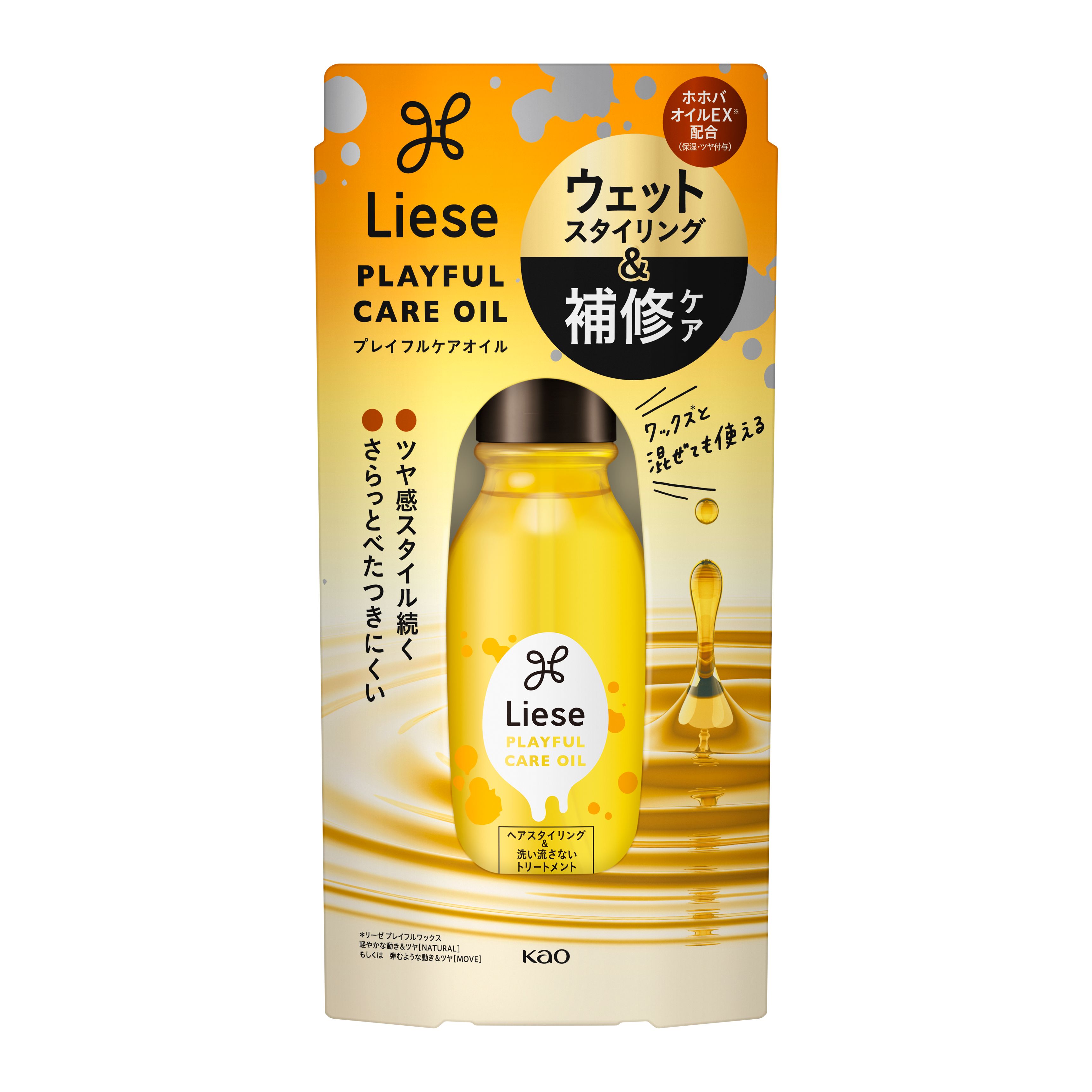 リーゼ　プレイフルケアオイル 80ml
