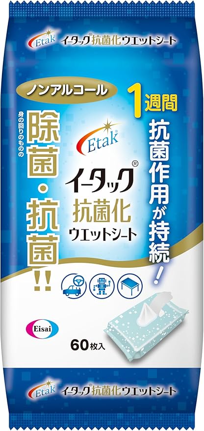 【エーザイ】　イータック抗菌化ウエットシート ６０枚入