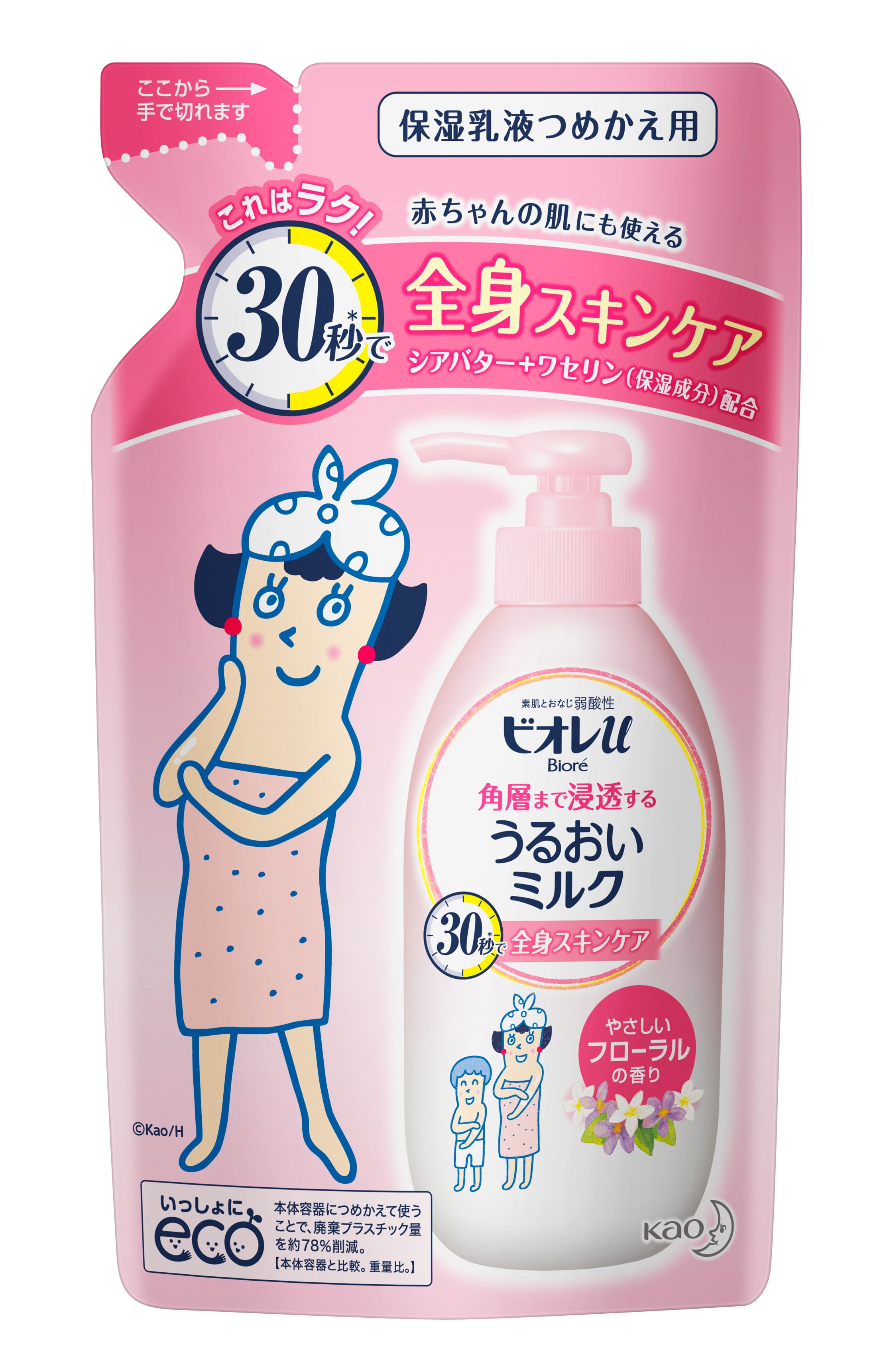 ビオレＵ　角質まで浸透するうるおいミルク　フローラル　つめかえ　250ml