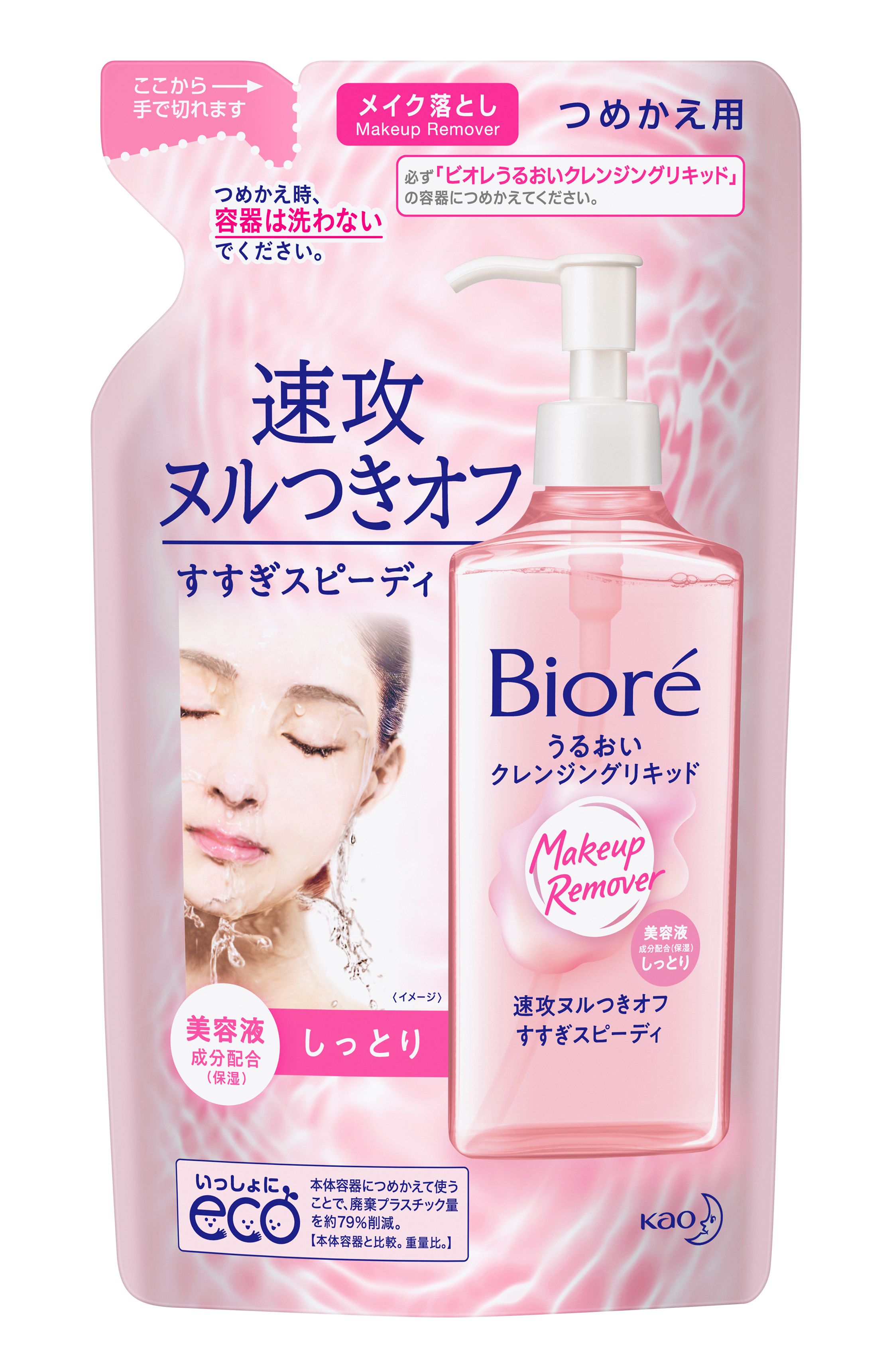 ビオレ　うるおいクレンジングリキッド　替　210ml