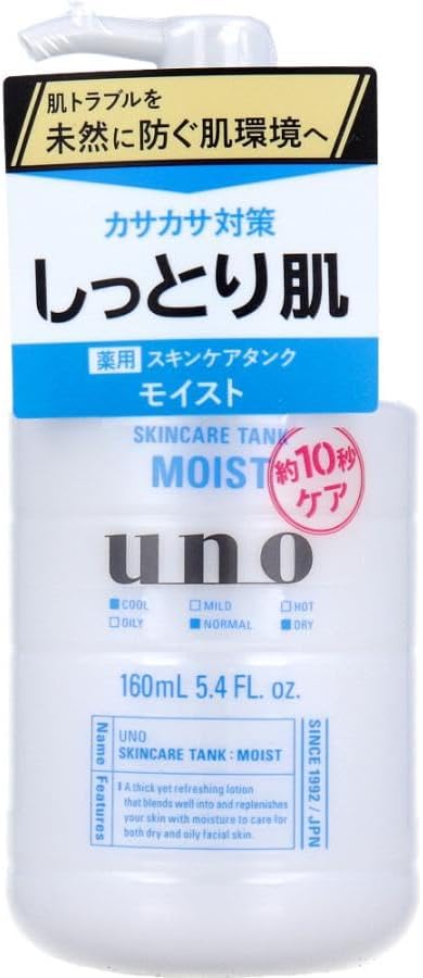 ＵＮＯ　スキンケアタンク　しっとり　ｆ 　１６０ＭＬ
