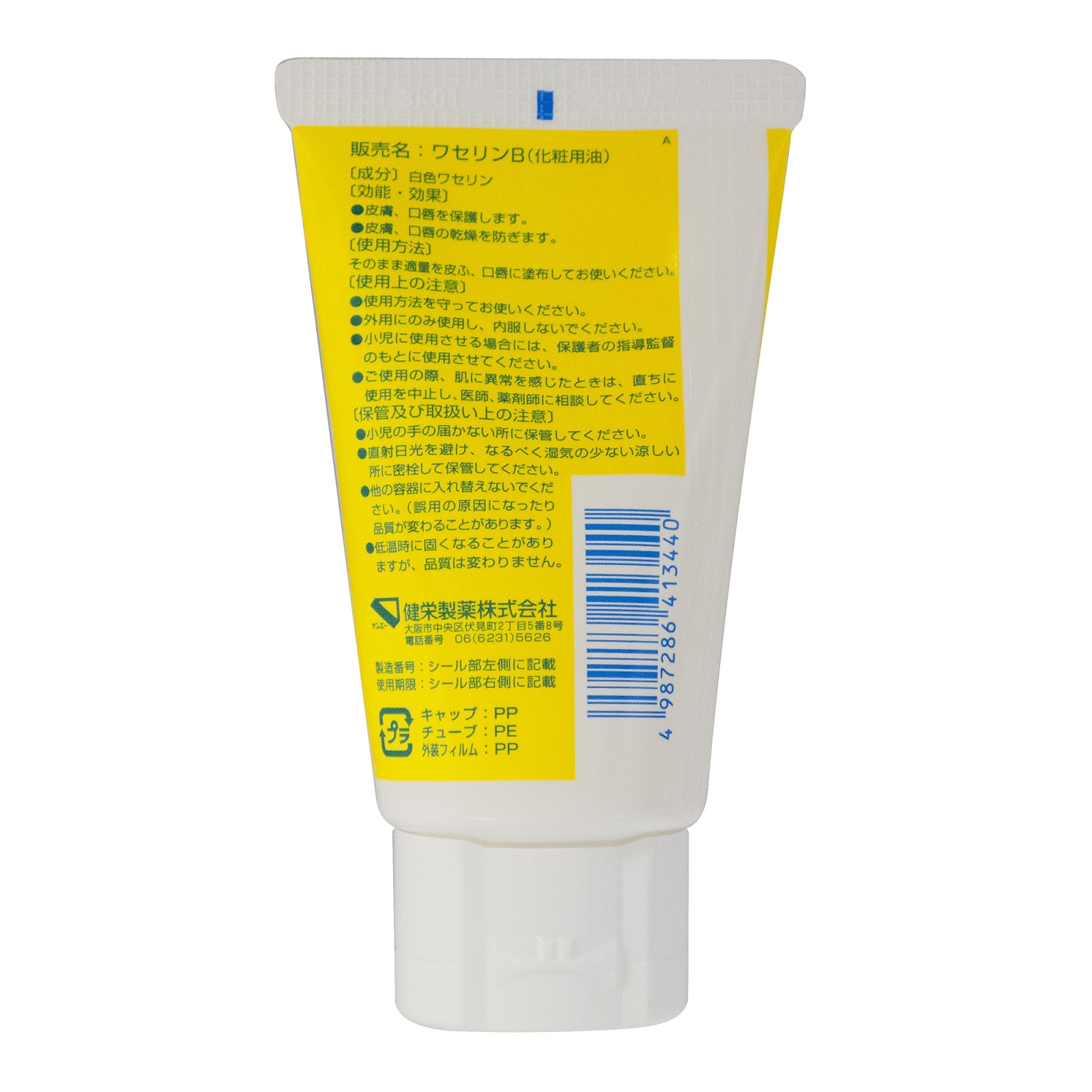 ベビーワセリンは、皮膚、口唇の保護におすすめです。