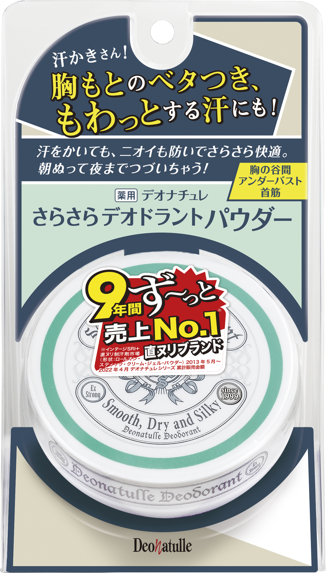 デオナチュレ　さらさらデオドラントパウダー　１５ｇ