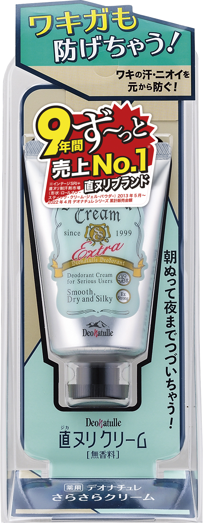 デオナチュレ　さらさらクリーム　４５ｇ