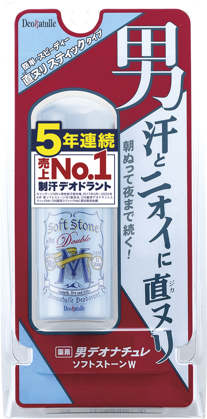 デオナチュレ　男ソフトストーンＷ　２０ｇ