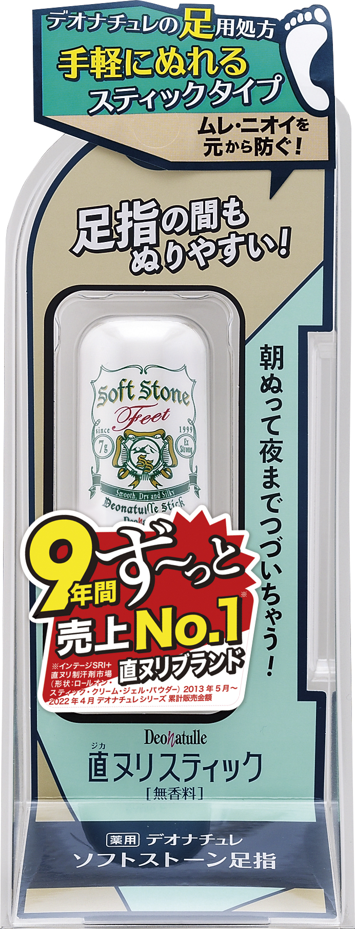 デオナチュレ　ソフトストーン足指　７ｇ