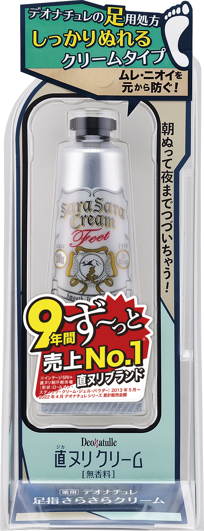 デオナチュレ　足指さらさらクリーム　３０ｇ