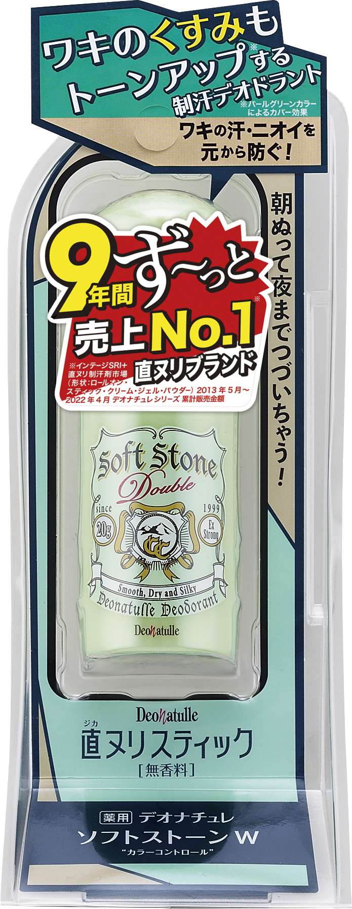 デオナチュレ　ソフトストーンＷカラーコントロール　２０ｇ