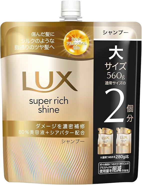 【ユニリーバ 】LUX ラックス　スーパーリッチシャイン　ダメージリペア　補修シャンプー　つめかえ用　５６０ｇ