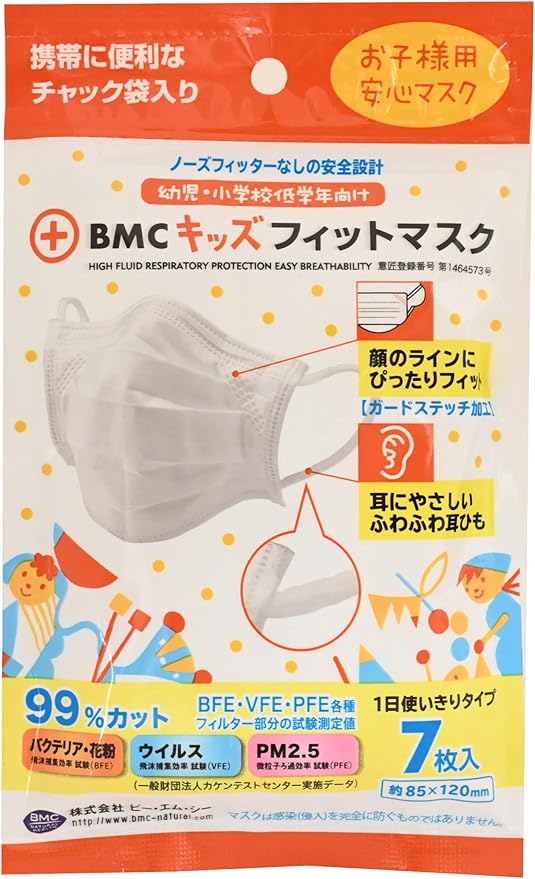 【ＢＭＣ】フィットマスク キッズサイズ 白色 ７枚入
