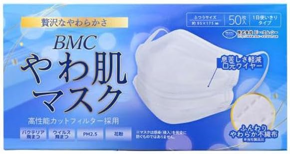 【ＢＭＣ】 やわ肌マスク ふつう ５０枚入