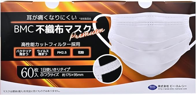 【ＢＭＣ】不織布マスク プレミアム  １日使いきりタイプ ふつうサイズ ６０枚入