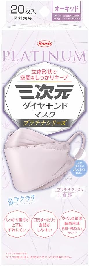 三次元ダイヤモンドマスク プラチナシリーズ フリーサイズ  ２０枚入　オーキッド
