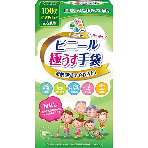 使いきり ビニール極うす手袋 粉なし 小さめサイズ １００枚