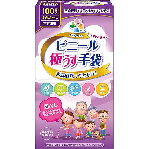 使いきり ビニール極うす手袋 粉なし 大きめサイズ １００枚