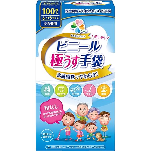 使いきり ビニール極うす手袋 粉なし ふつうサイズ １００枚