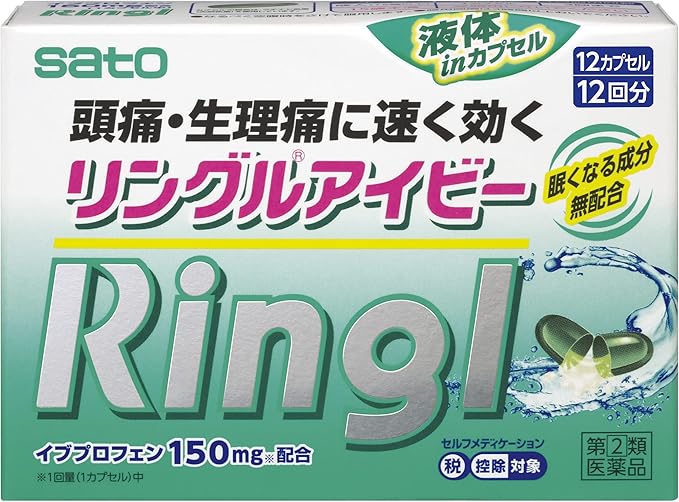 【指定第２類医薬品】リングルアイビー １２カプセル