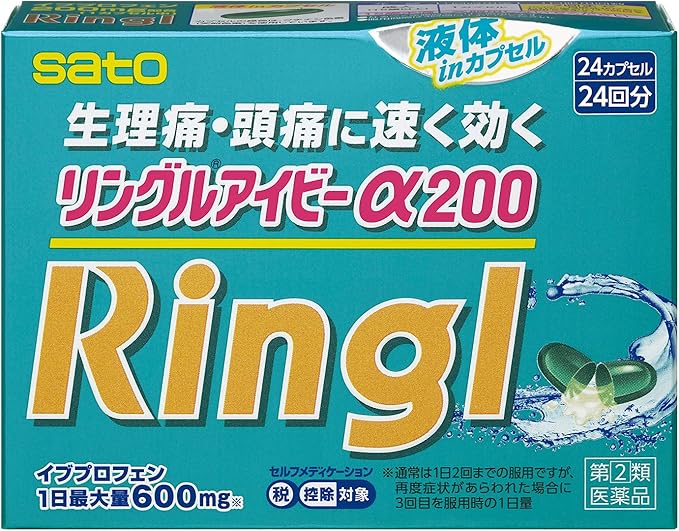 【指定第2類医薬品】リングルアイビーα２００　２４カプセル