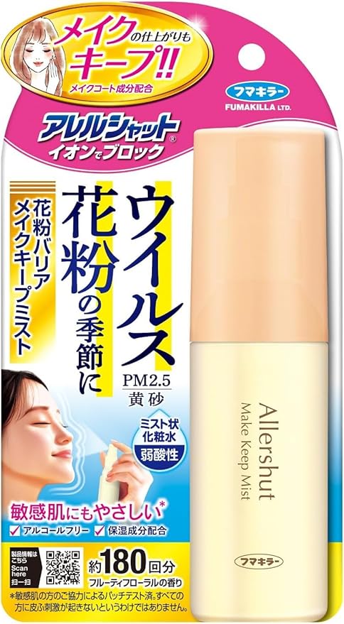 【フマキラー】アレルシャット 花粉バリア メイクキープ ミスト　１８０回分