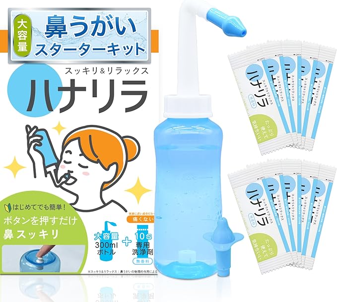 【パスクリエイト】ハナリラ 鼻うがい専用ボトル (専用洗浄剤１０包付き)