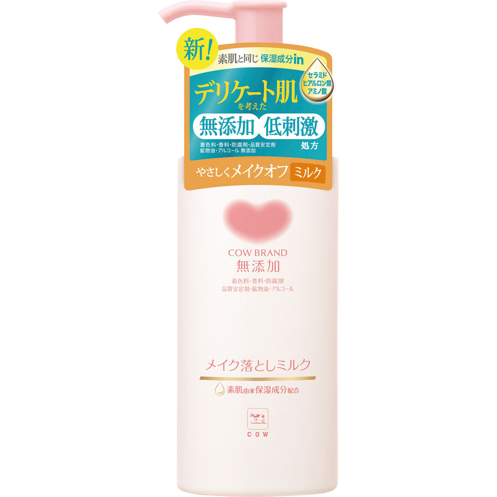 カウブランド　無添加メイク落としミルク　150ml