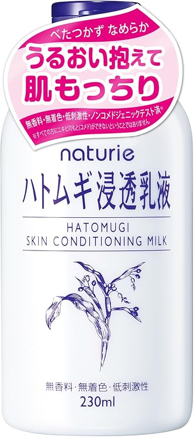 ナチュリエ　ハトムギ浸透乳液　２３０ｍｌ