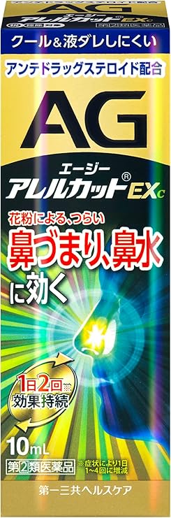 【指定第２類医薬品】エージーアレルカットEXc<季節性アレルギー専用> １０ｍｌ