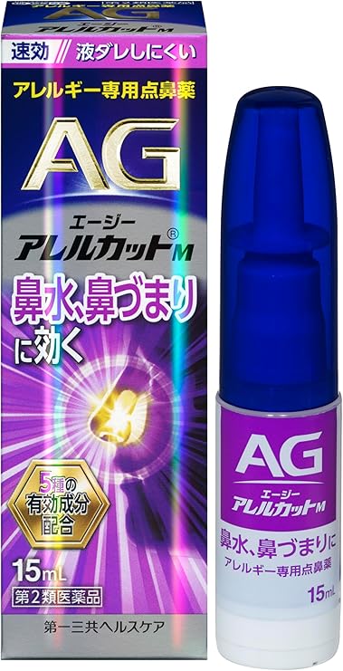 【第２類医薬品】エージーアレルカットM 　１５ｍｌ