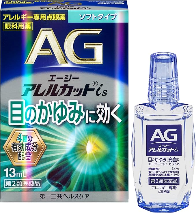 【第２類医薬品】エージーアレルカットis 　１３ｍｌ