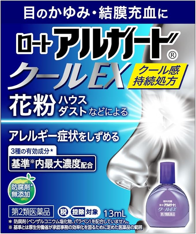 【第２類医薬品】ロートアルガードクールEX １３ｍｌ