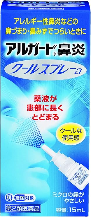 【第２類医薬品】アルガード鼻炎クールスプレーa １５ｍｌ