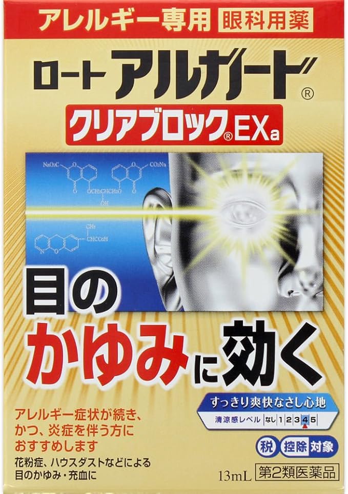 【第２類医薬品】ロートアルガードクリアブロックEXa　１３ｍｌ