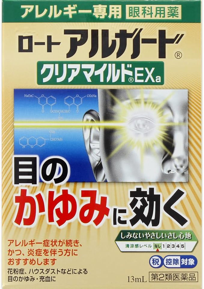 【第２類医薬品】ロートアルガードクリアマイルドEXa　１３ｍｌ