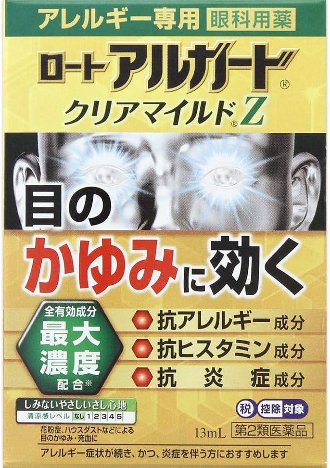 【第２類医薬品】ロートアルガードクリアマイルドZ １３ｍｌ