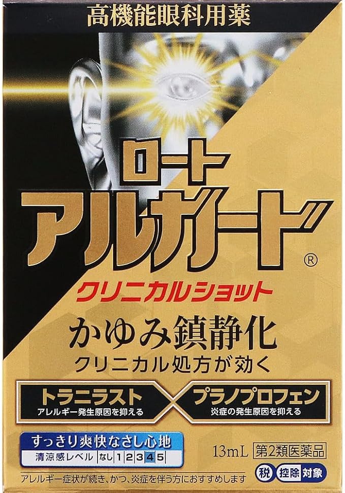 【第２類医薬品】ロートアルガードクリニカルショット １３ｍｌ