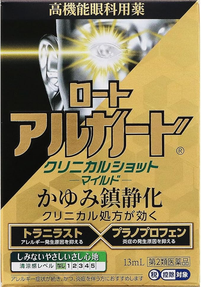 【第２類医薬品】ロートアルガードクリニカルショットm １３ｍｌ