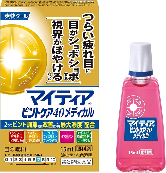 【第３類医薬品】マイティアピントケア40メディカル　１５ｍｌ