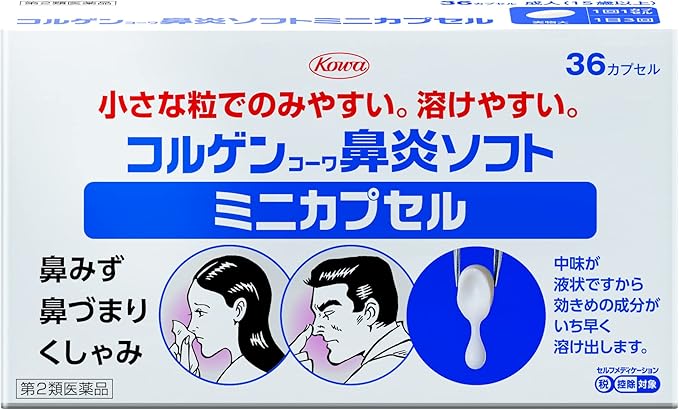【第２類医薬品】コルゲンコーワ鼻炎ソフトミニカプセル　３６カプセル