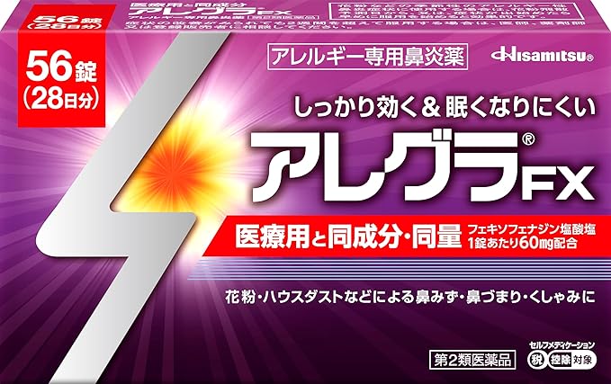 【第２類医薬品】アレグラFX　５６錠
