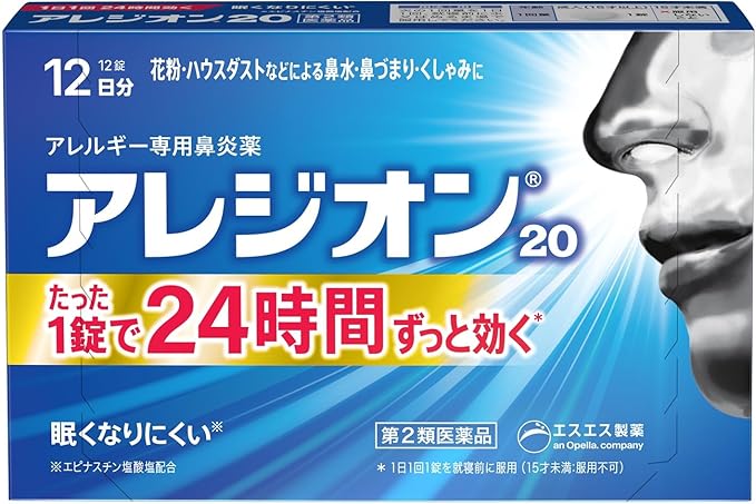 【第２類医薬品】アレジオン20　１２錠